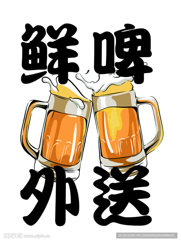 啤酒 夏天