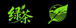 茶叶 绿茶标志logo