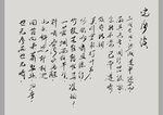 书法作品展示