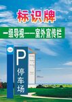 景区标识垃圾桶宣传栏