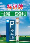 景区标识宣传栏