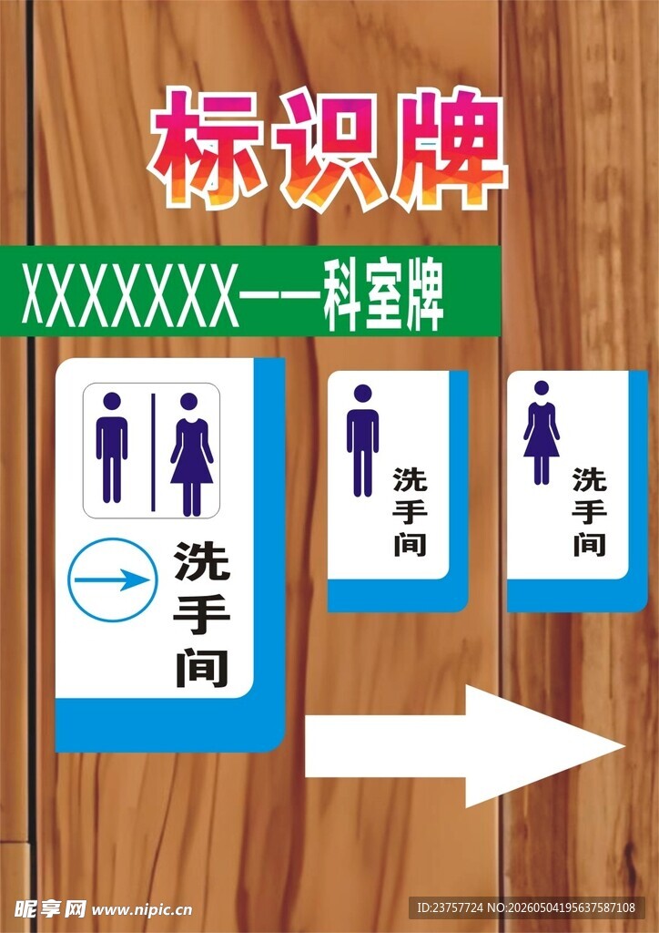厕所洗手间制作