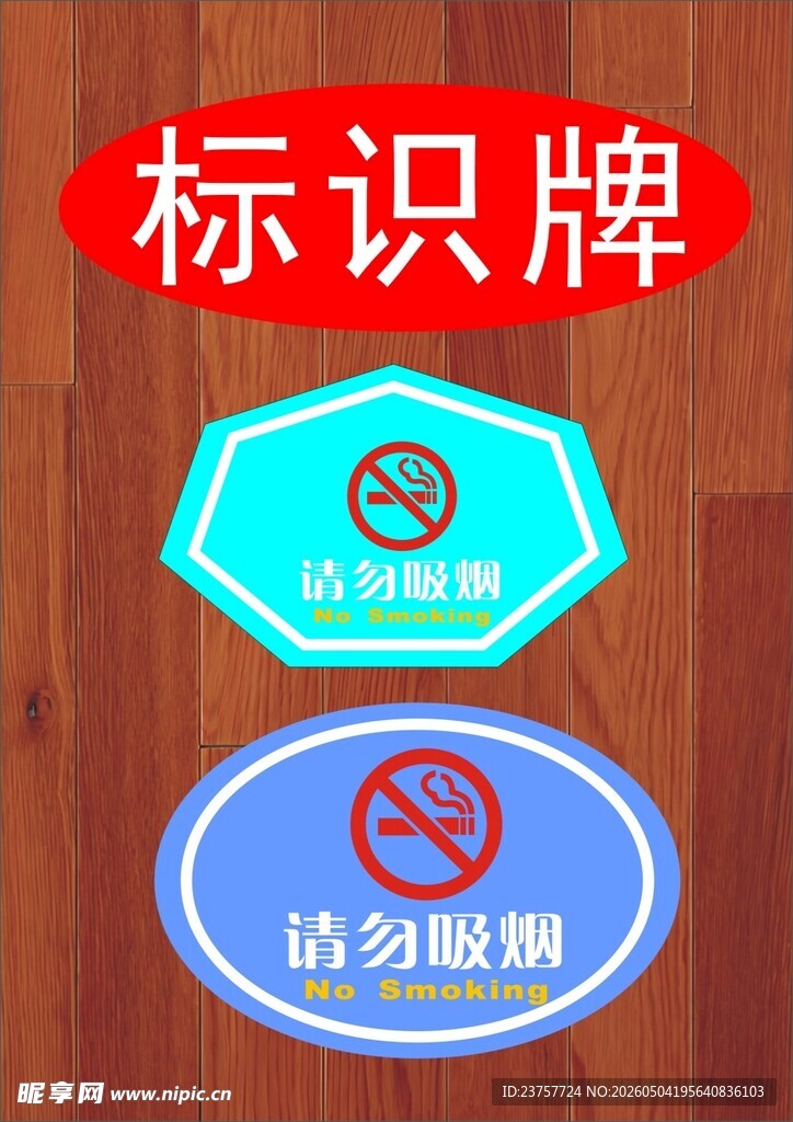 标识牌洗手间制作