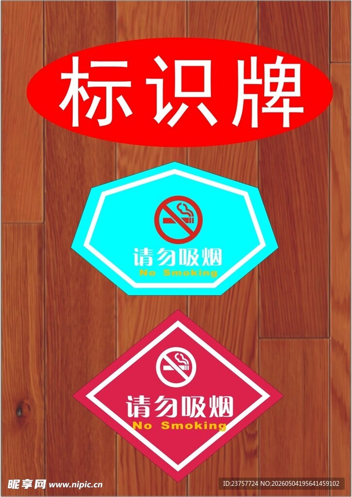 标识牌工厂制作