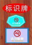 禁止吸烟标识牌工厂