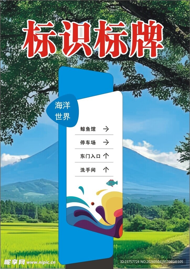 停车指示牌