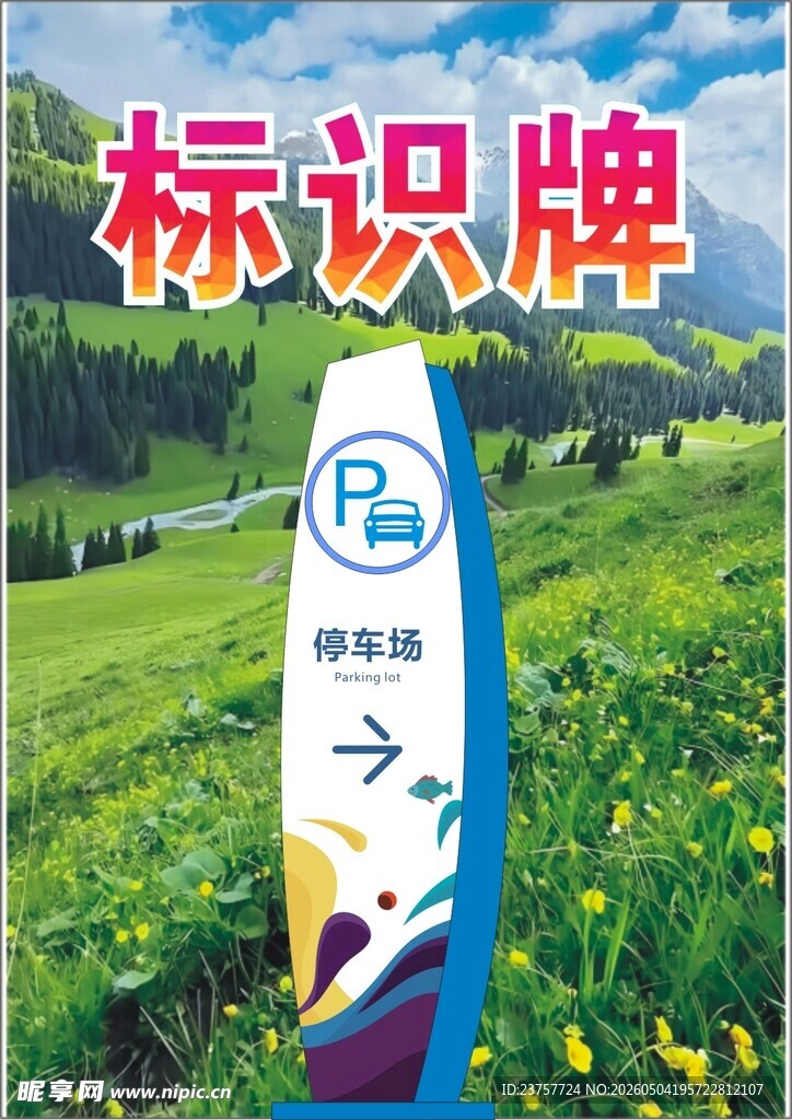 海洋指示标牌厂