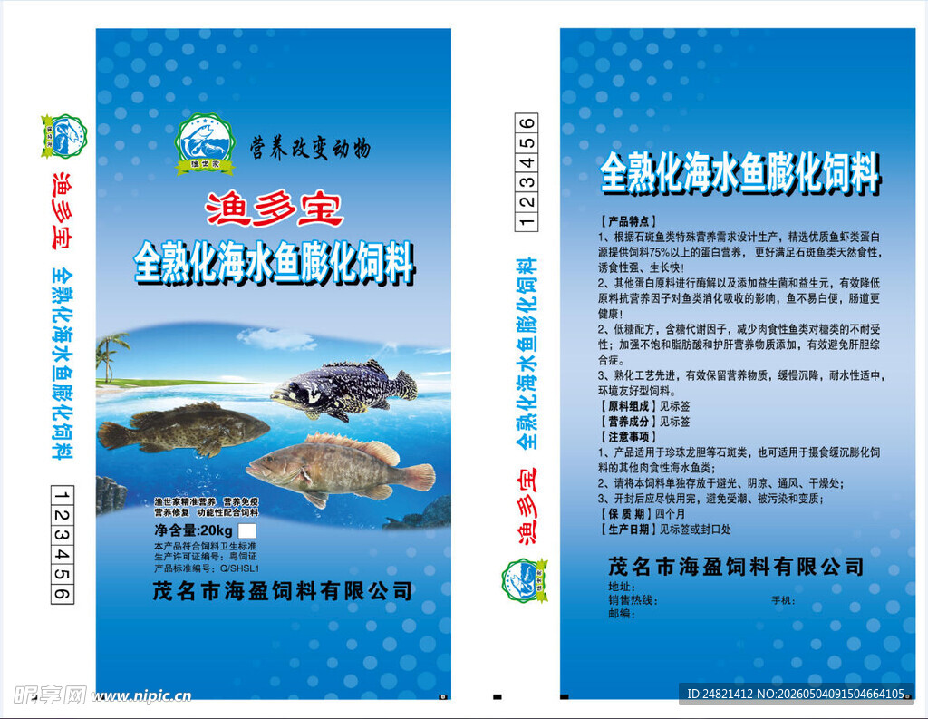 鱼膨化配合饲料包装