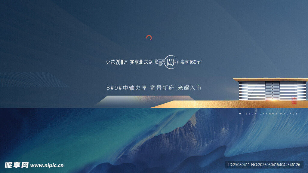 地产海报