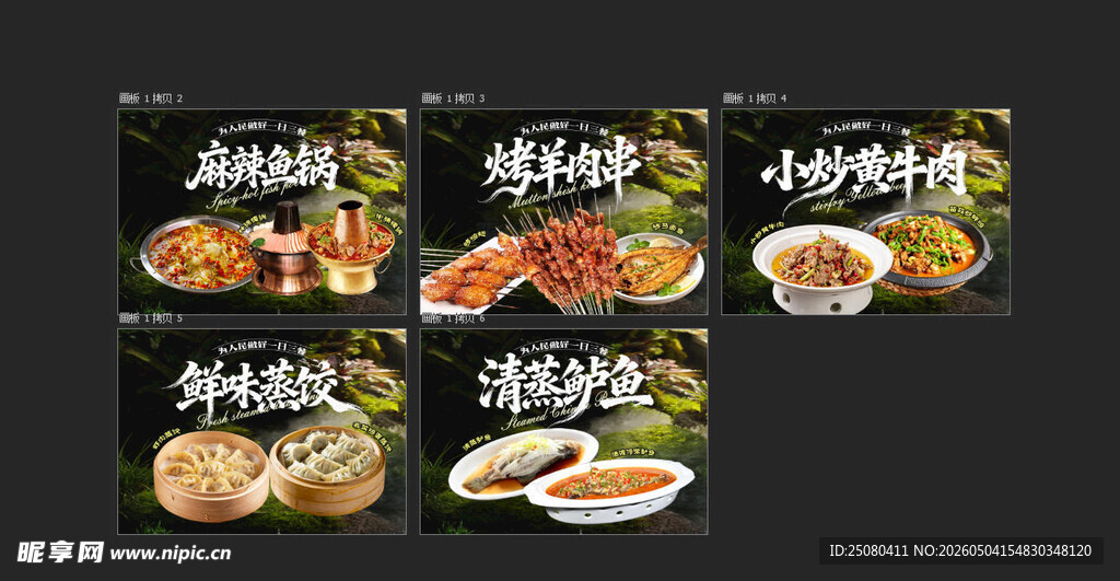 美食灯箱