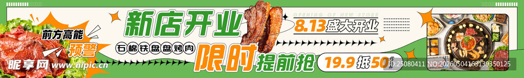烤肉 