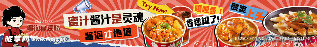 臭豆腐