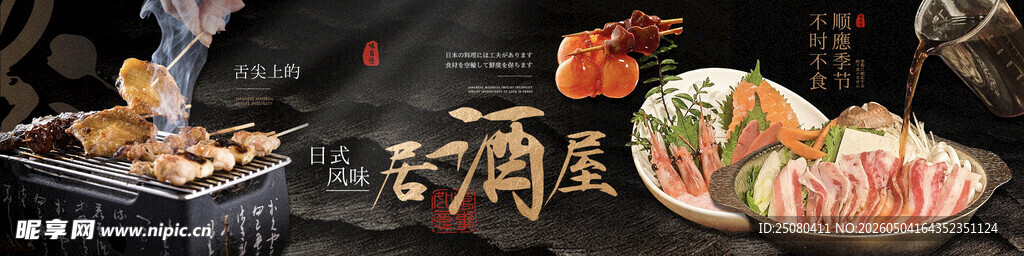 烤肉 