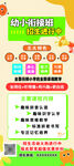 幼小衔接趣味数学练习册