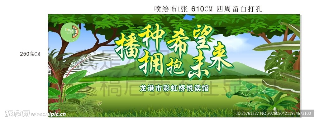 春日繁花盛开的山野风光