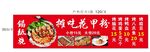美味特色甲鱼餐饮海报