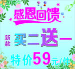 感恩回馈