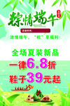 端午节海报