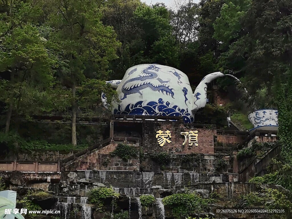 蒙顶山户外巨型茶壶景观