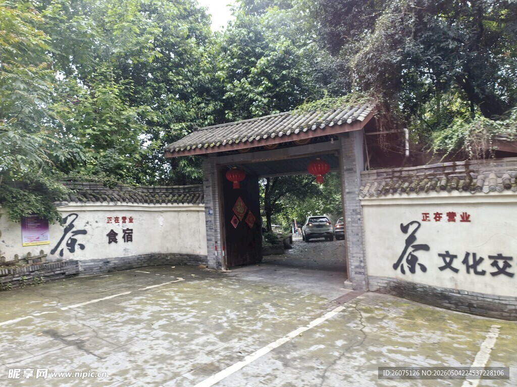 茶文化院入口