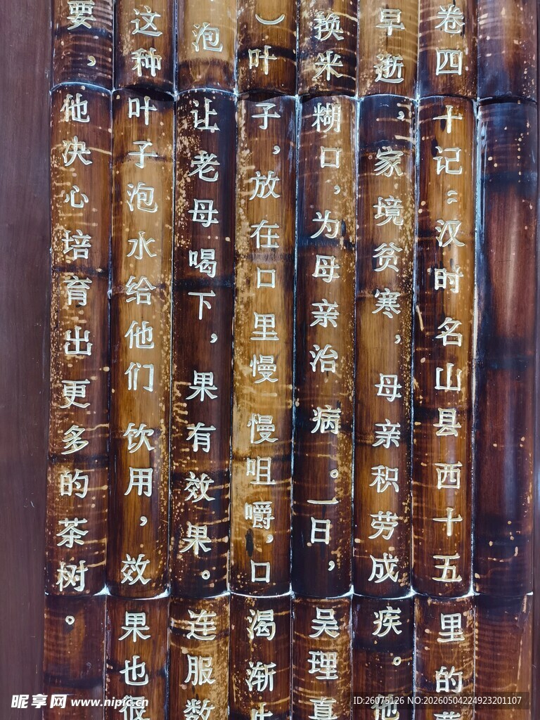 古老竹简上的神秘文字