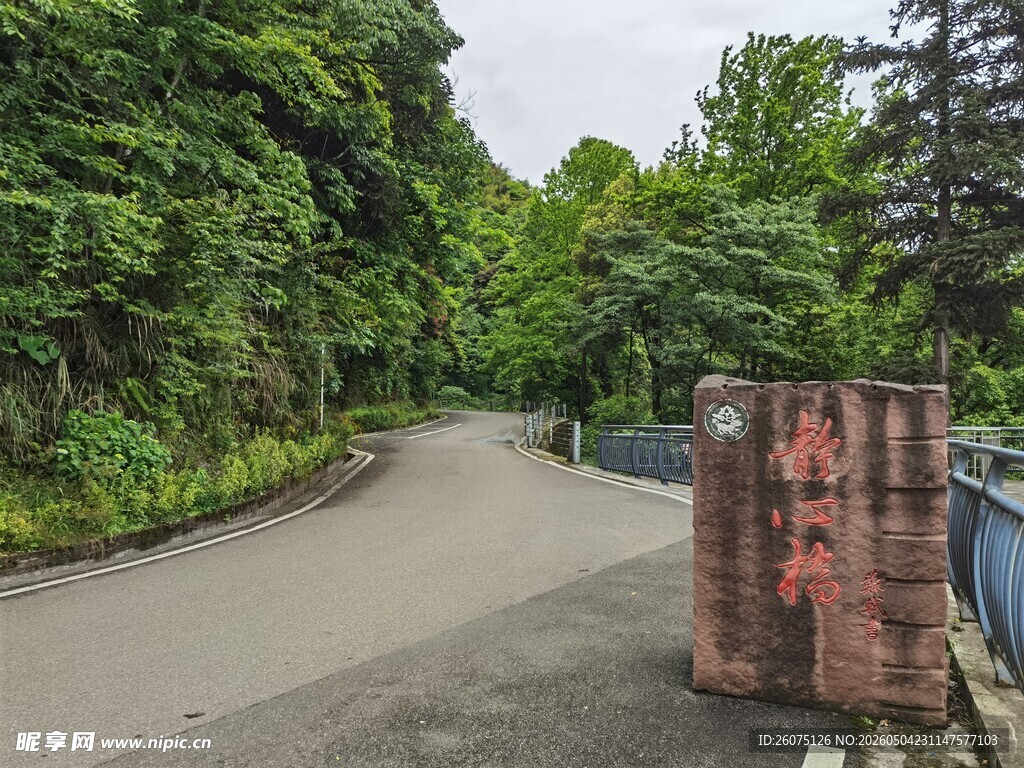 山间幽径与路旁石碑