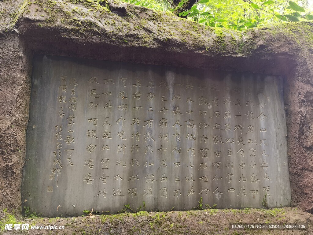 石墙中的灰色水泥面板