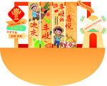喜庆春节装饰场景