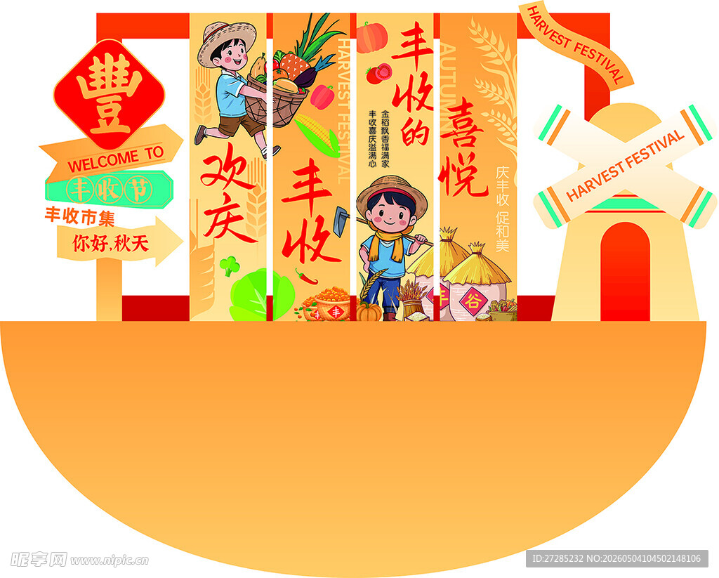 喜庆春节装饰场景