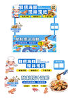 捞汁海鲜美陈堆头