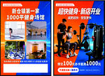 健身场