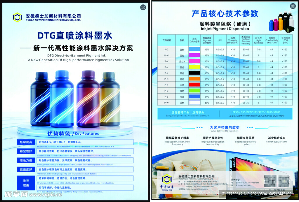 色彩喷墨  cmyk  