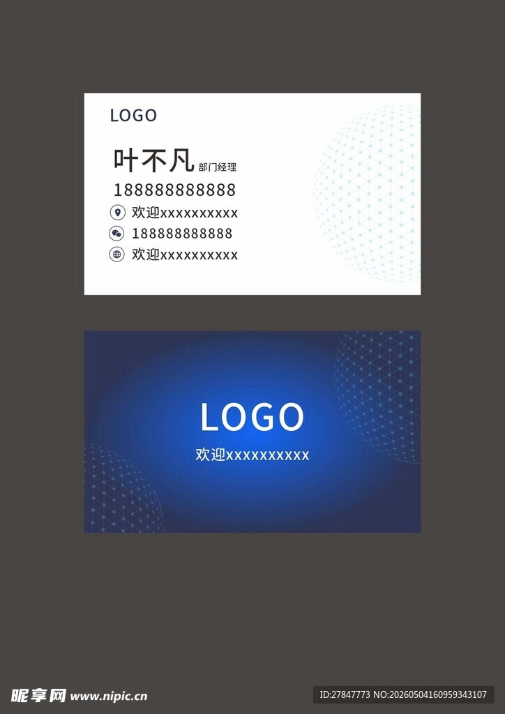 蓝色科技风名片
