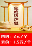 家庭版炉包价格实惠