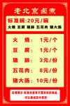 东北家常菜菜单