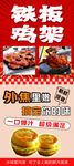 美味铁板鸡架外卖美食