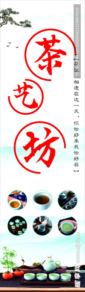 茶艺功夫展示