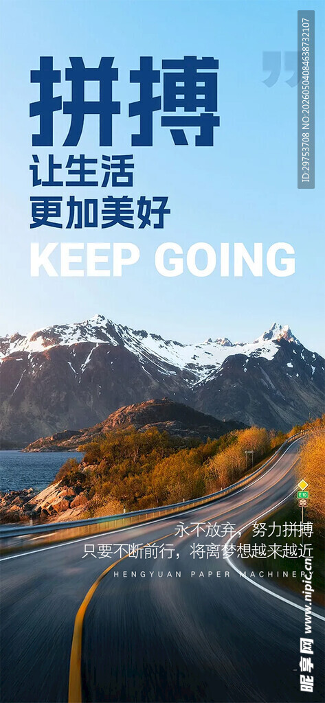 正能量