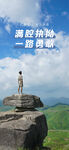正能量