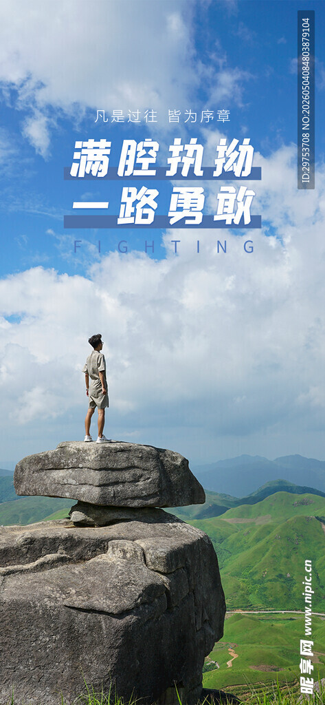 正能量