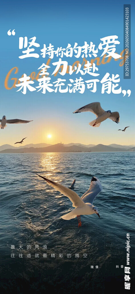 正能量