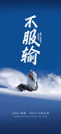 正能量