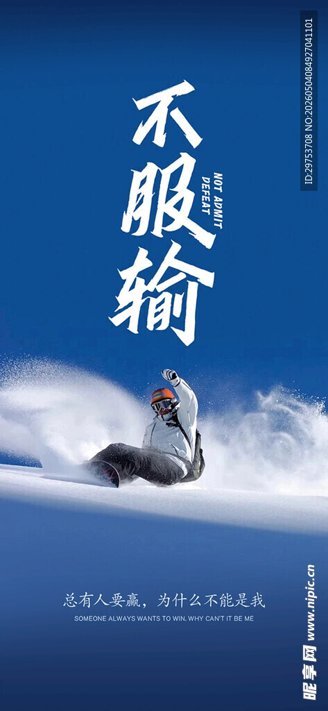 正能量