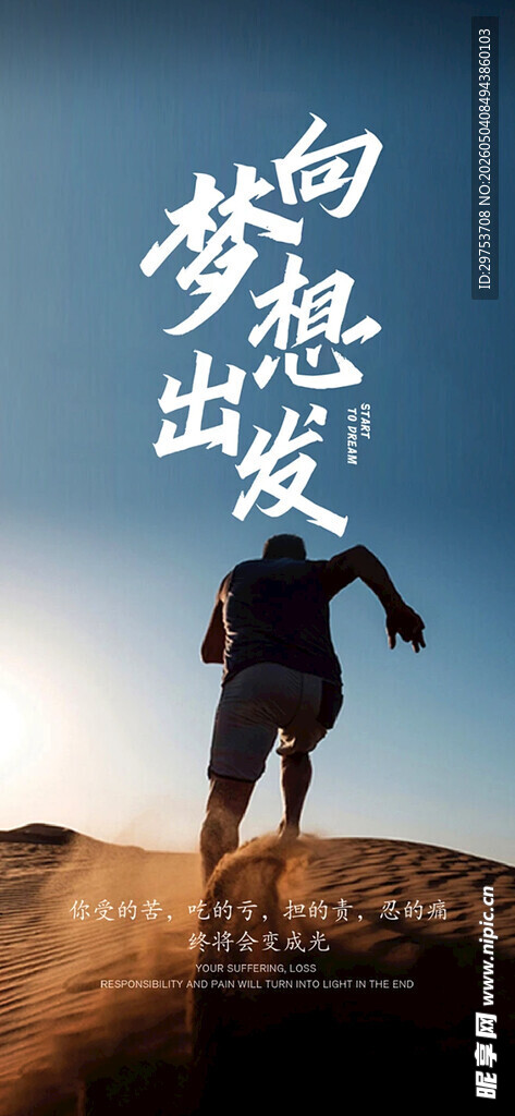 正能量