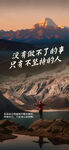 正能量