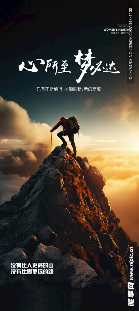 正能量