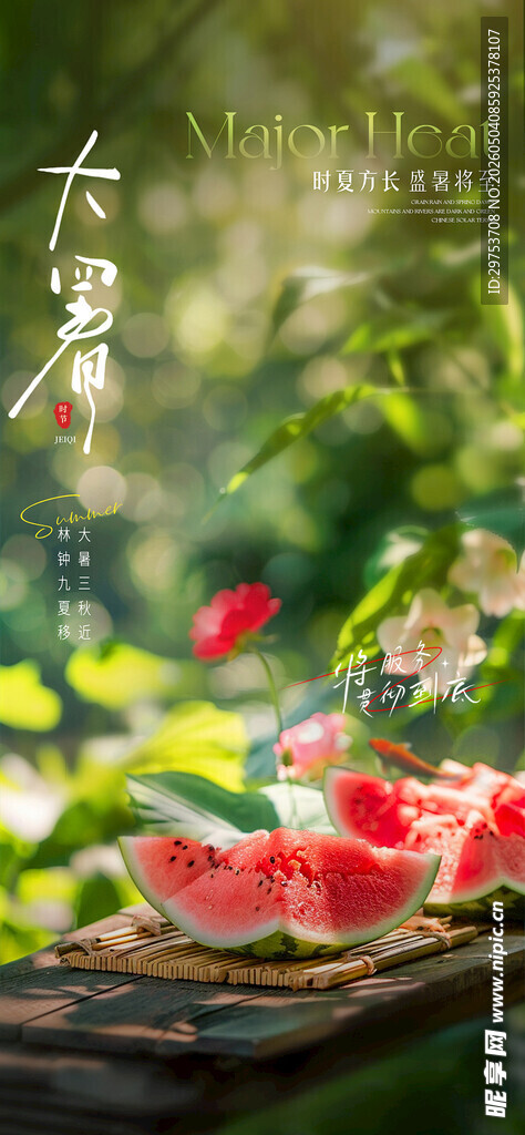 节日