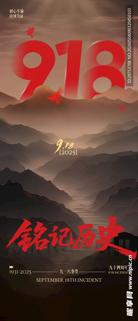 节日