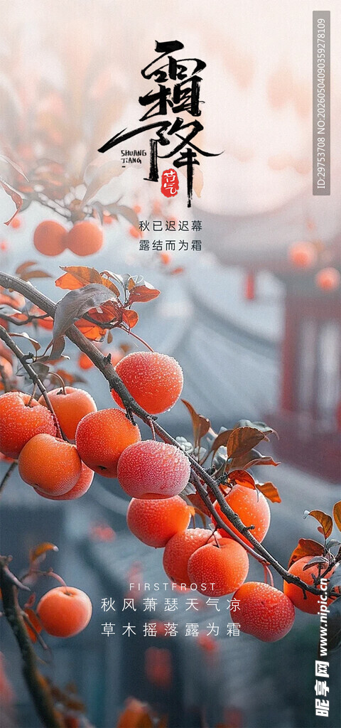 节日
