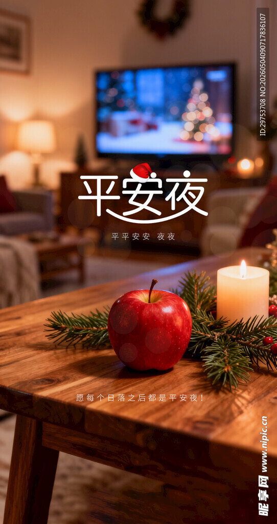 节日